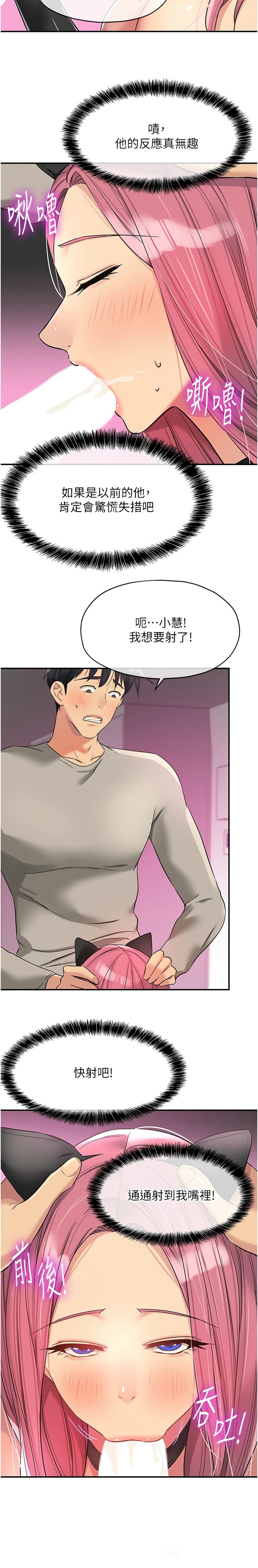 《洞洞雜貨店》漫画 第116話新封面