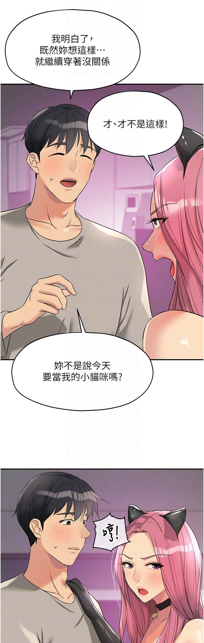 《洞洞雜貨店》漫画 第116話新封面
