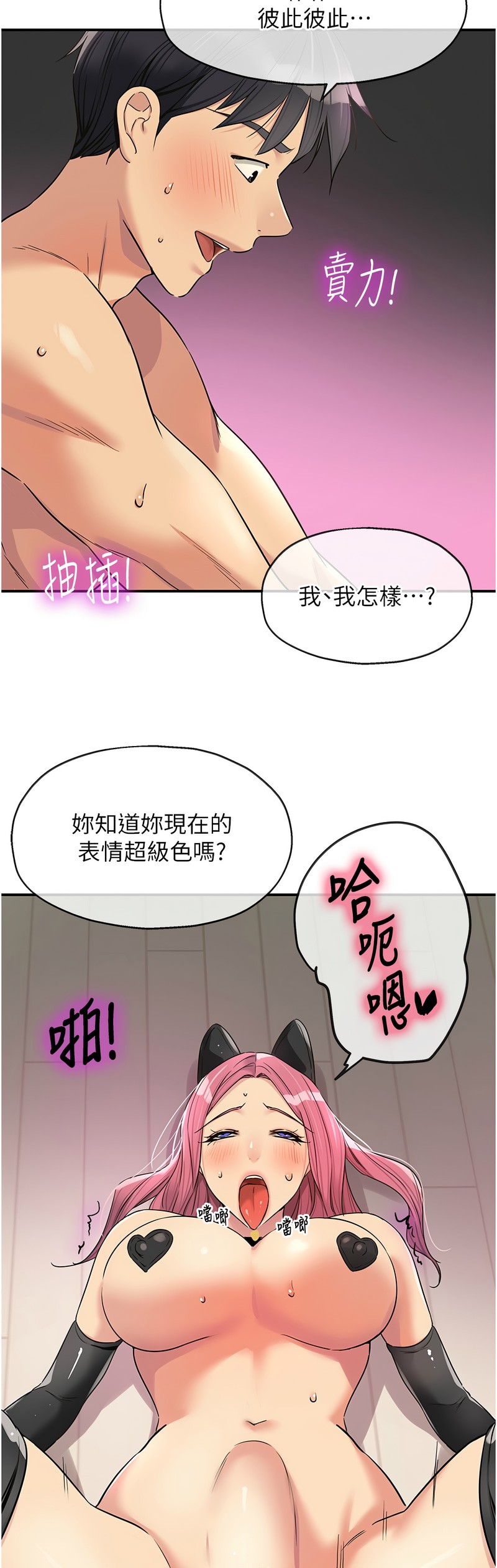 《洞洞雜貨店》漫画 第116話新封面