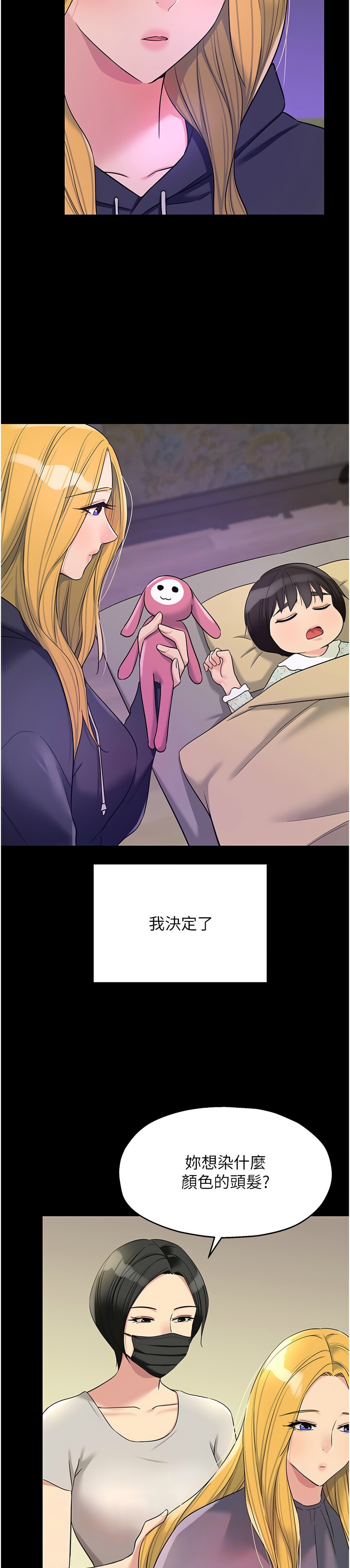 《洞洞雜貨店》漫画 第117-119話