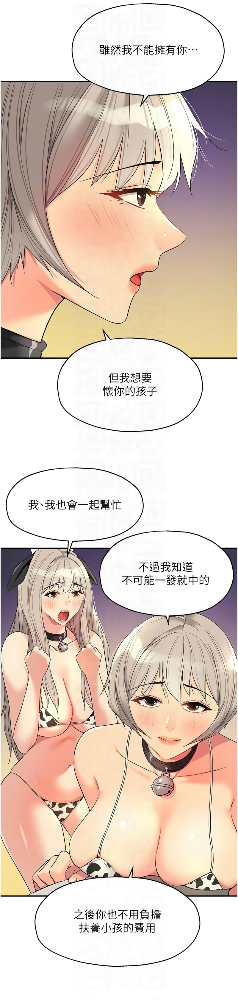 《洞洞雜貨店》漫画 第117-119話