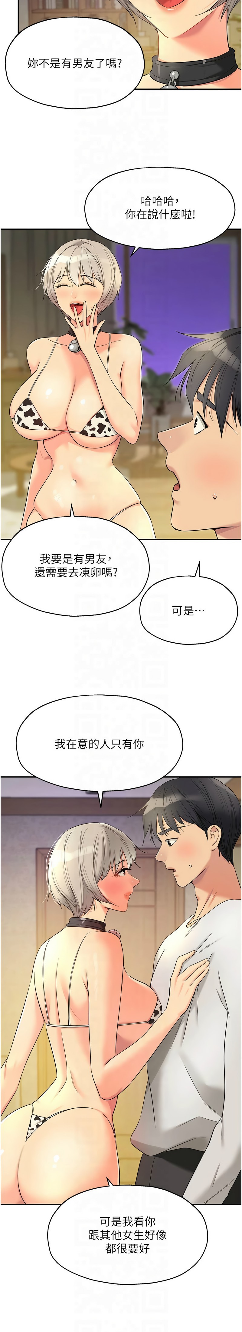 《洞洞雜貨店》漫画 第117-119話