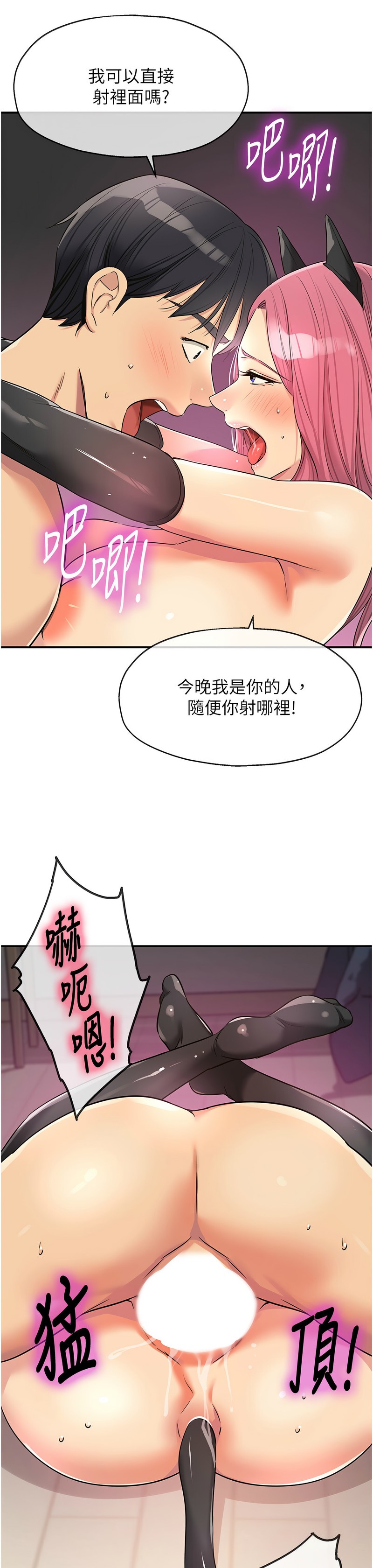 《洞洞雜貨店》漫画 第117-119話