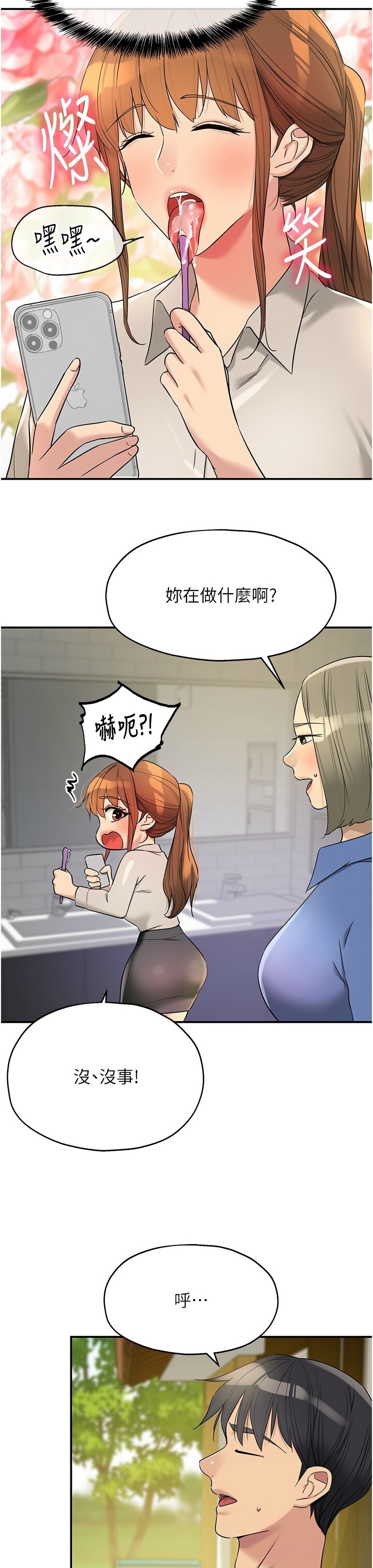 《洞洞雜貨店》漫画 第117-119話