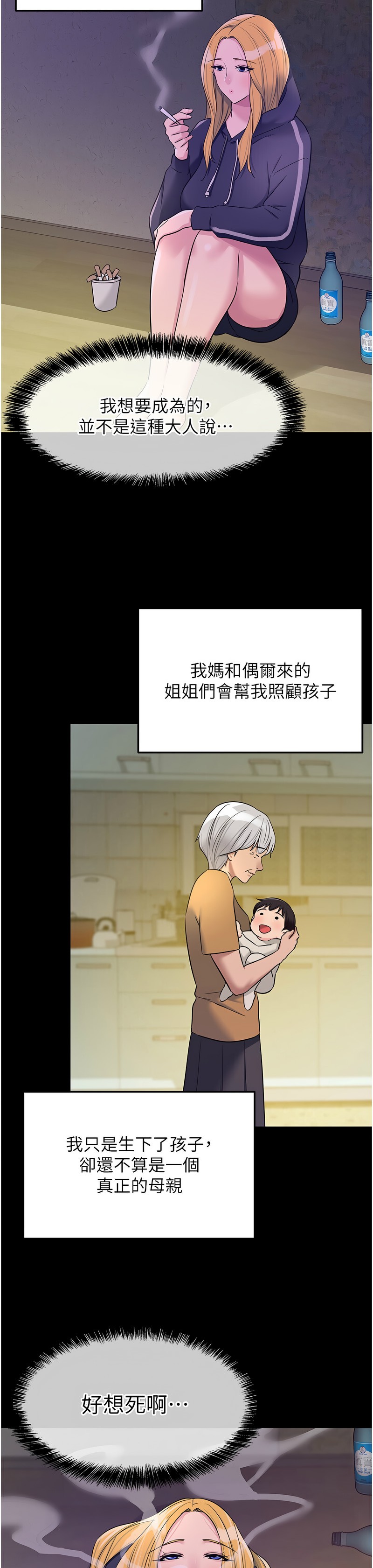 《洞洞雜貨店》漫画 第117-119話