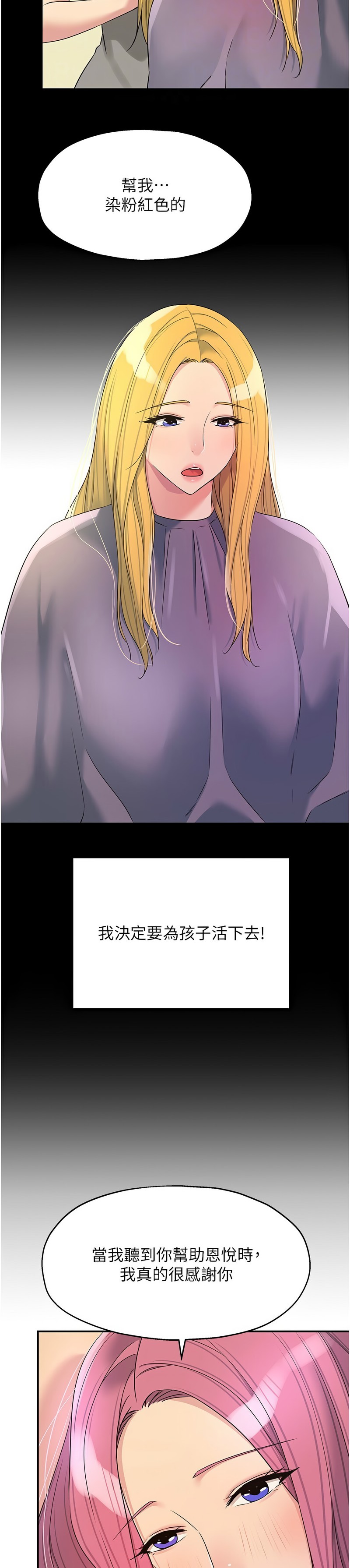 《洞洞雜貨店》漫画 第117-119話