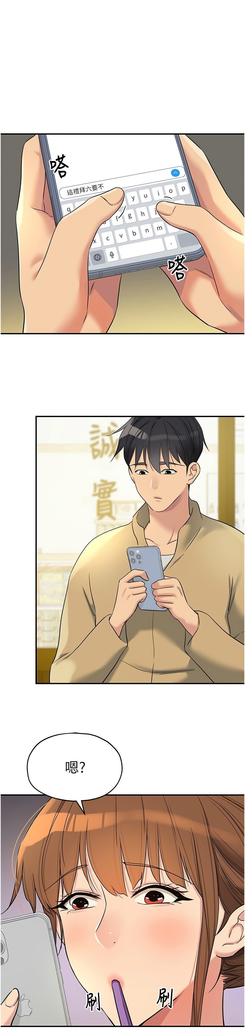 《洞洞雜貨店》漫画 第117-119話