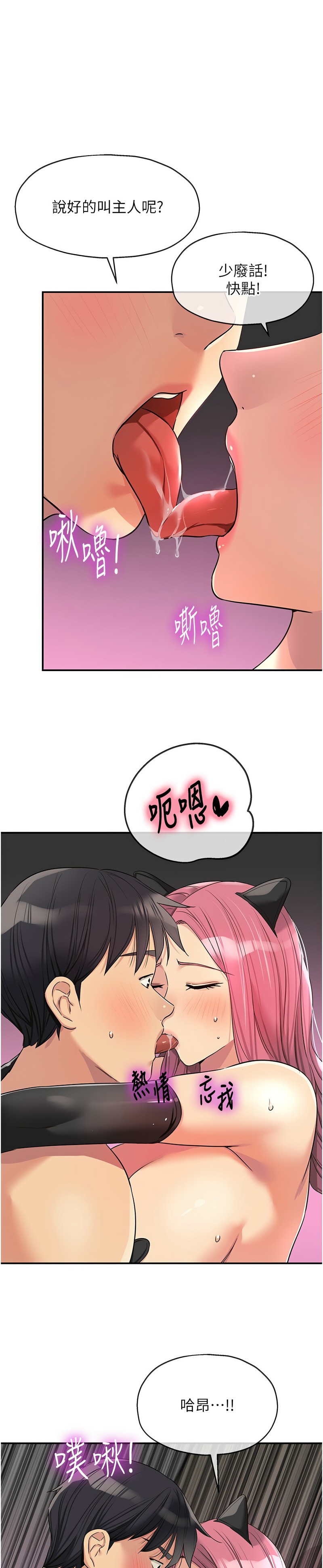 《洞洞雜貨店》漫画 第117-119話