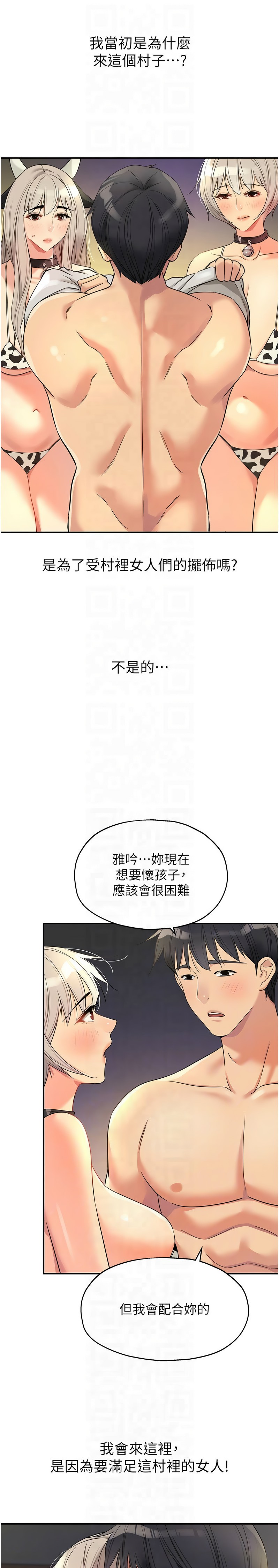 《洞洞雜貨店》漫画 第117-119話