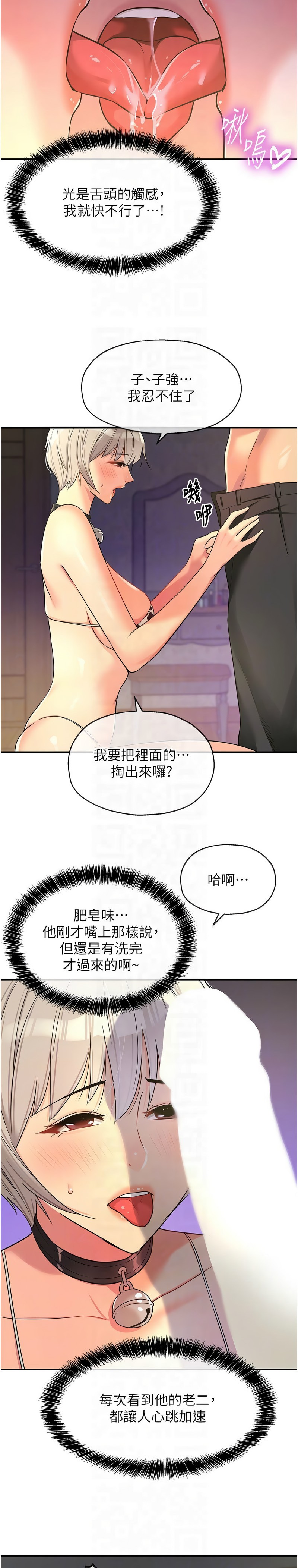 《洞洞雜貨店》漫画 第117-119話