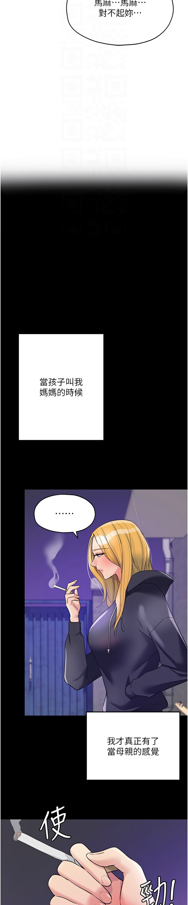《洞洞雜貨店》漫画 第117-119話