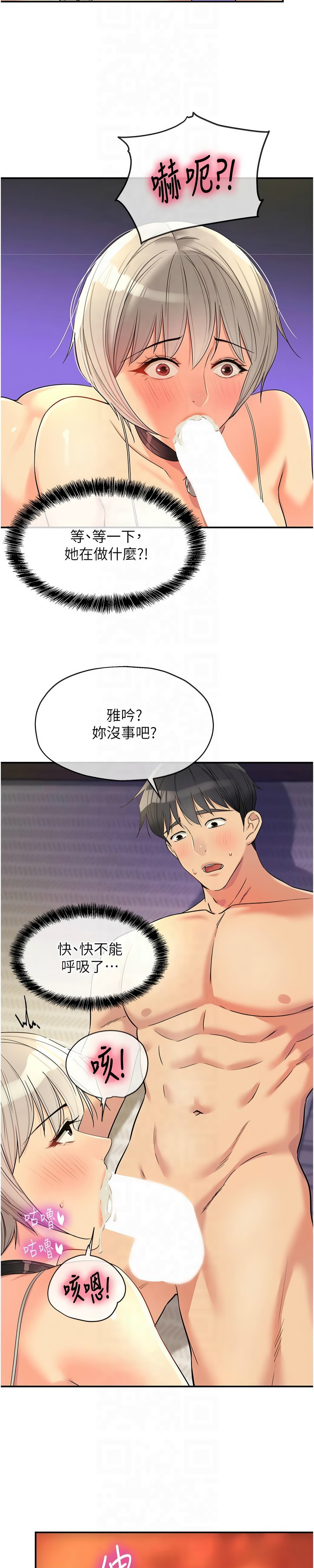 《洞洞雜貨店》漫画 第117-119話