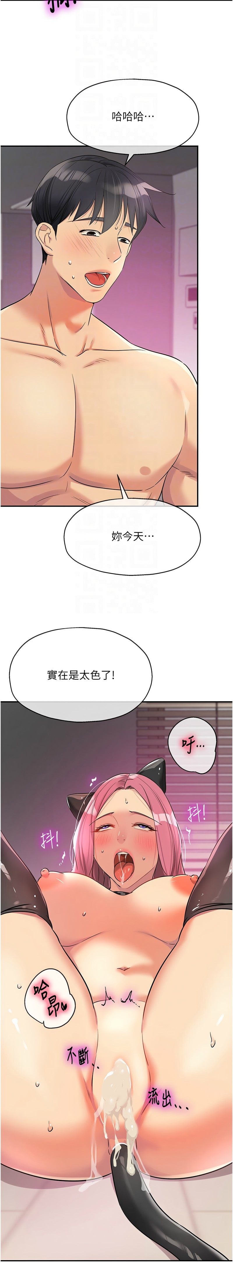 《洞洞雜貨店》漫画 第117-119話