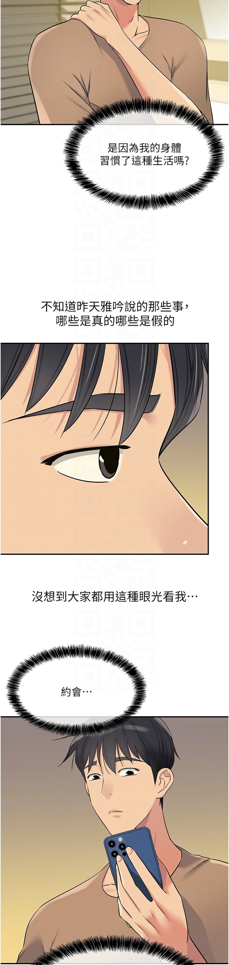 《洞洞雜貨店》漫画 第120-121話