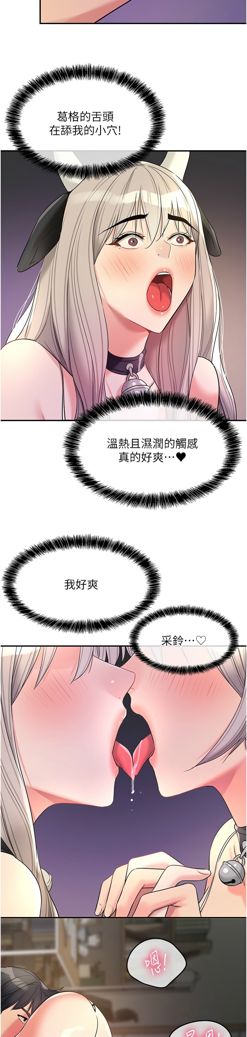 《洞洞雜貨店》漫画 第120-121話