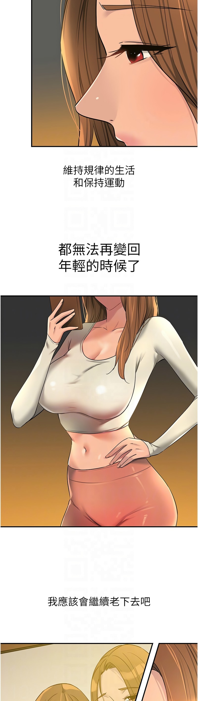 《洞洞雜貨店》漫画 第120-121話