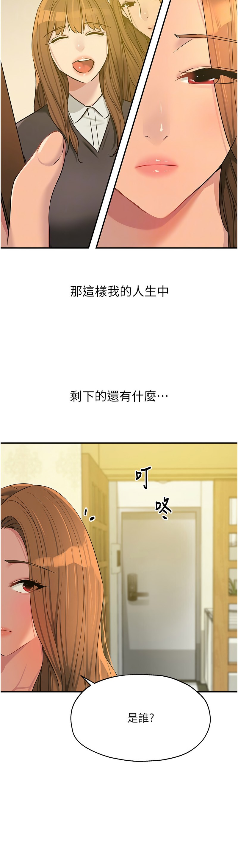 《洞洞雜貨店》漫画 第120-121話
