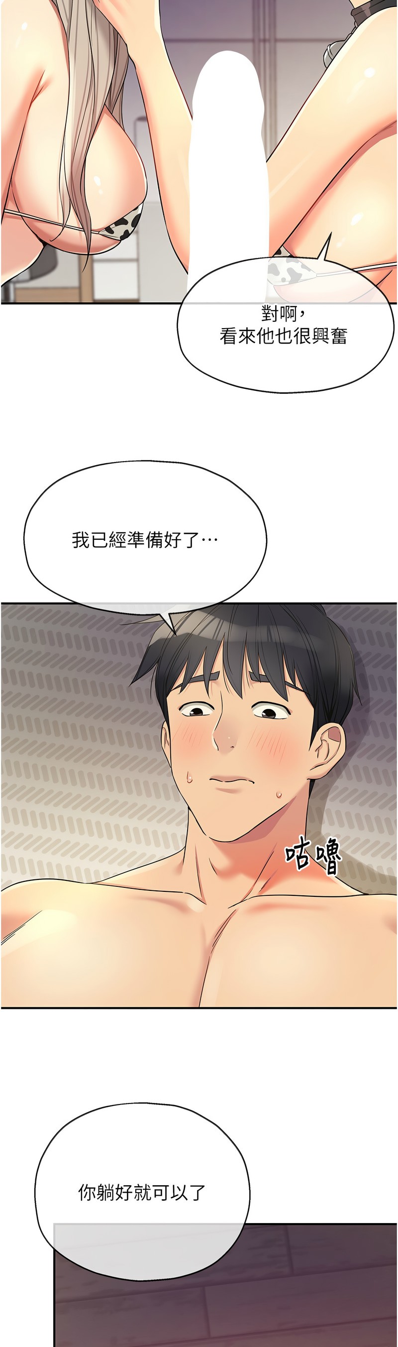 《洞洞雜貨店》漫画 第120-121話