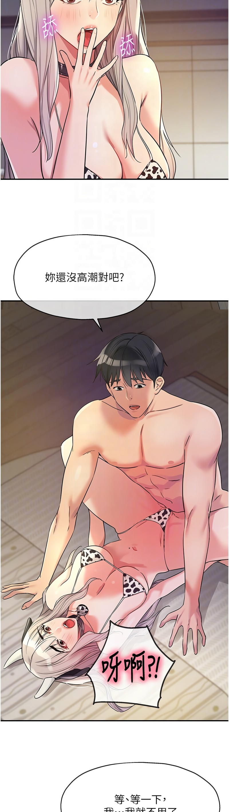 《洞洞雜貨店》漫画 第120-121話