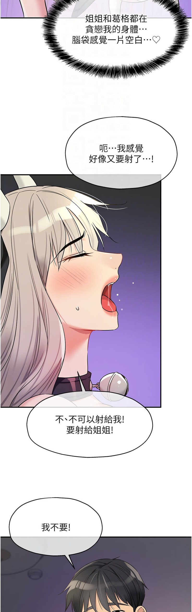 《洞洞雜貨店》漫画 第120-121話