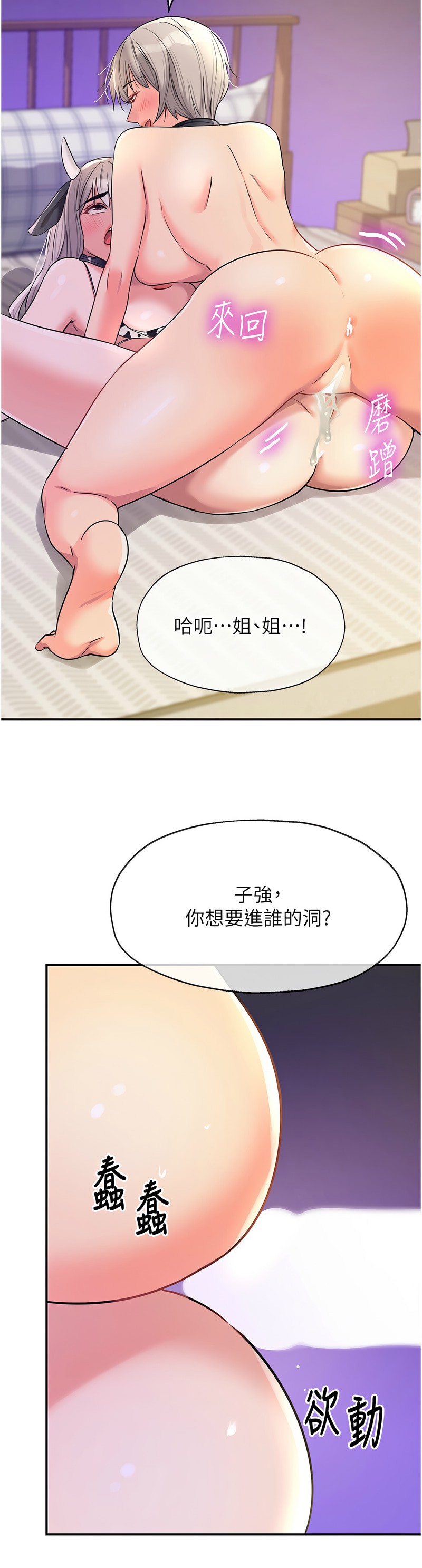 《洞洞雜貨店》漫画 第120-121話