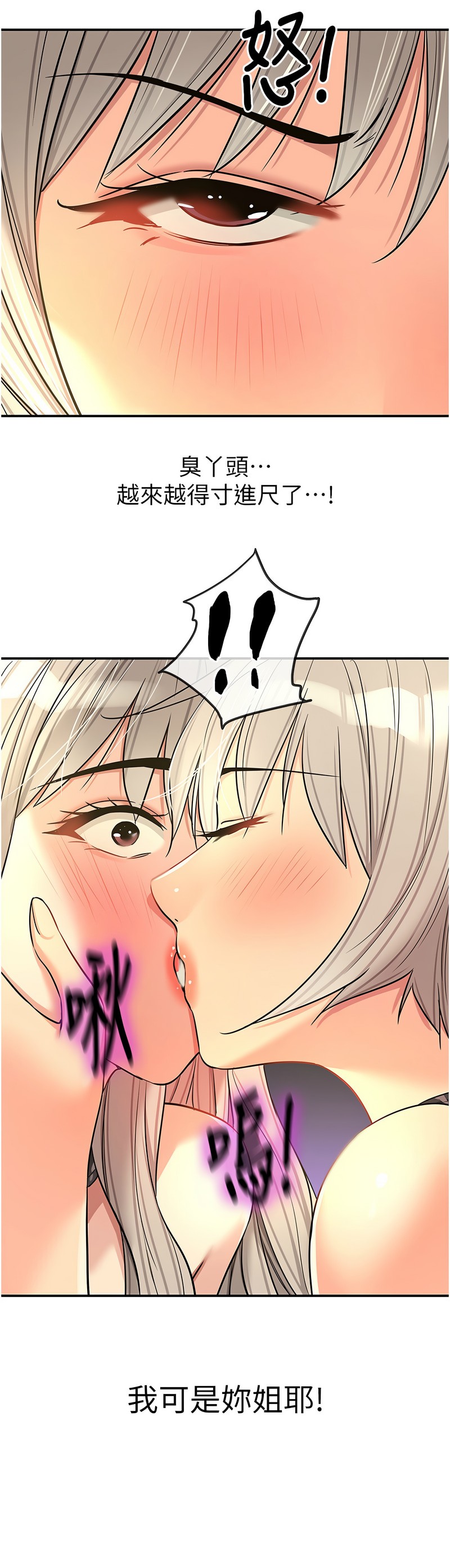 《洞洞雜貨店》漫画 第120-121話