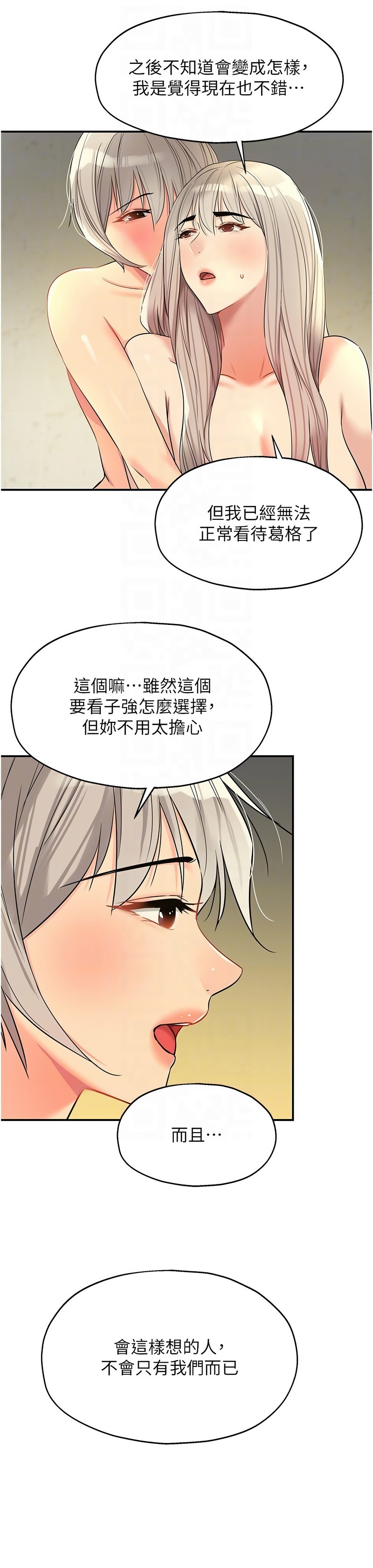 《洞洞雜貨店》漫画 第120-121話