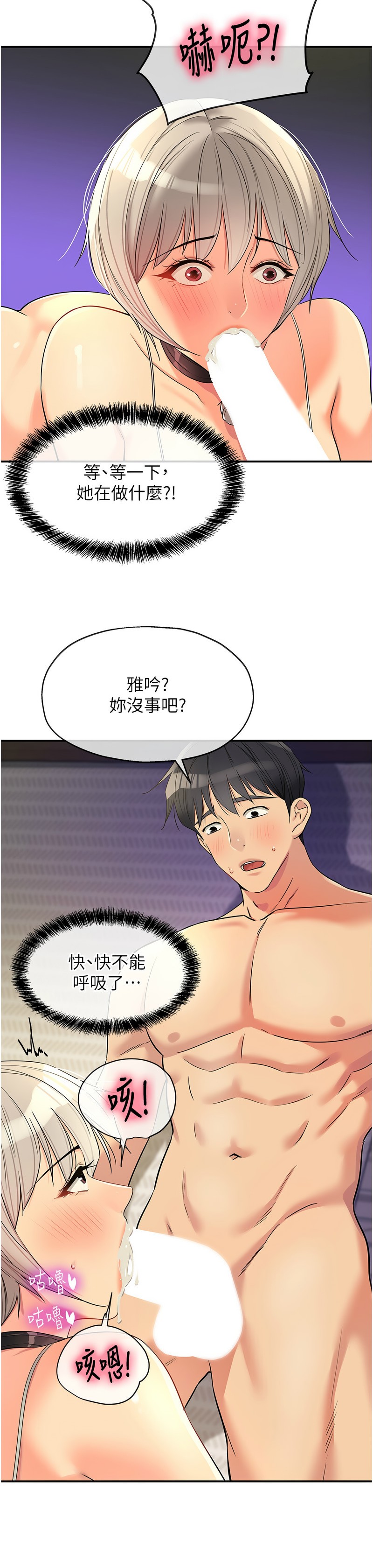 《洞洞雜貨店》漫画 第120-121話