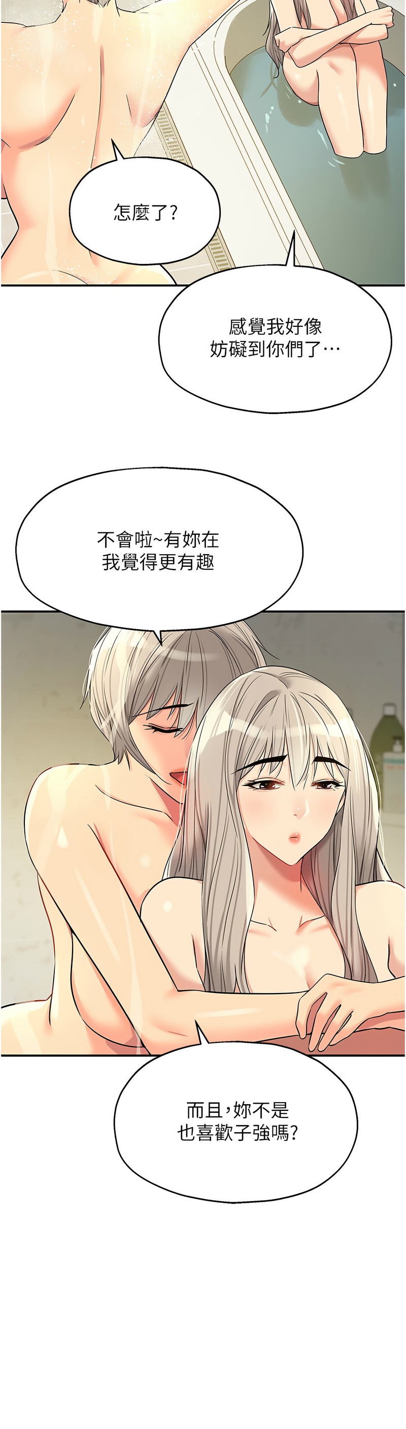 《洞洞雜貨店》漫画 第120-121話