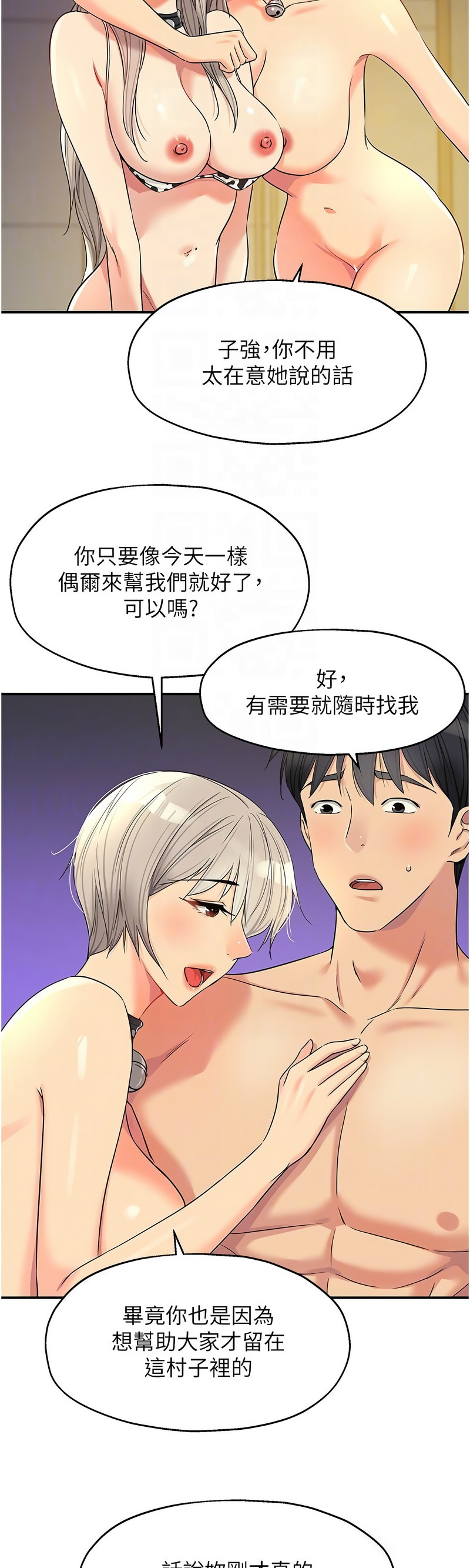 《洞洞雜貨店》漫画 第120-121話