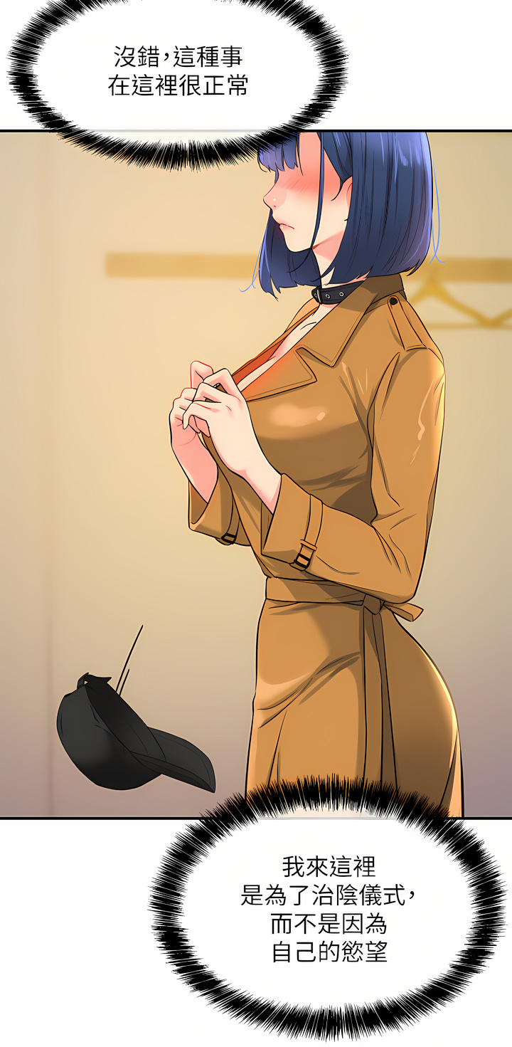 《洞洞雜貨店》漫画 第14-15話