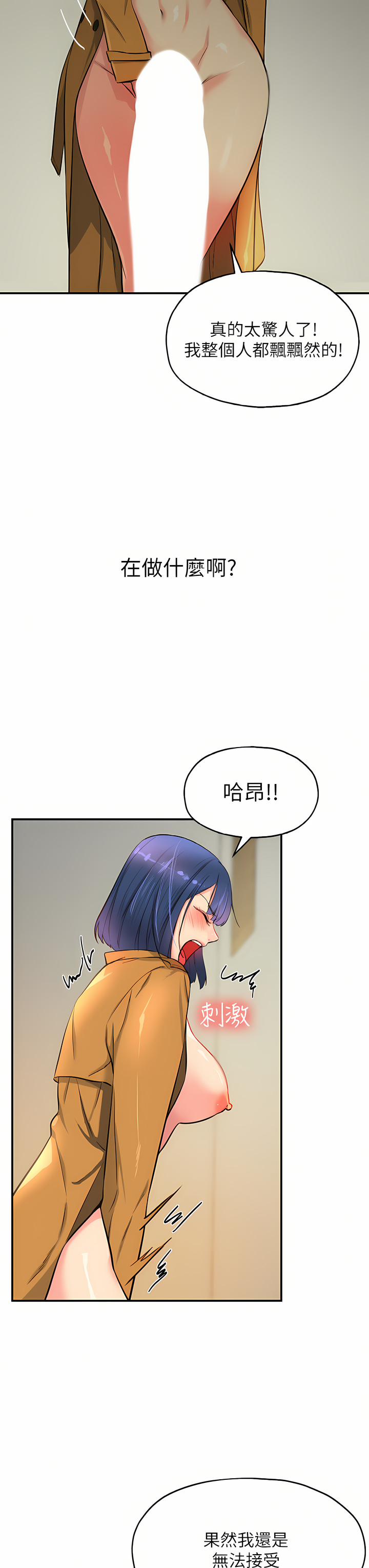 《洞洞雜貨店》漫画 第14-15話