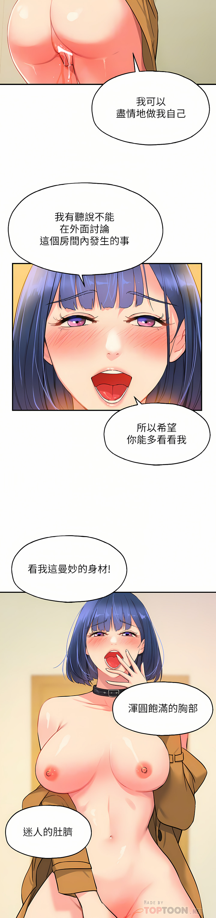 《洞洞雜貨店》漫画 第14-15話