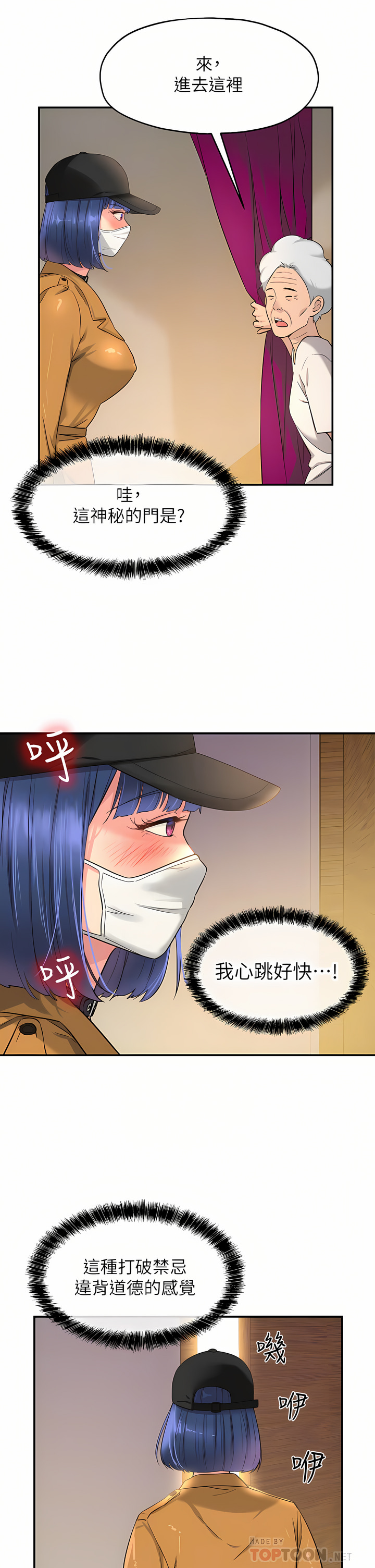 《洞洞雜貨店》漫画 第14-15話