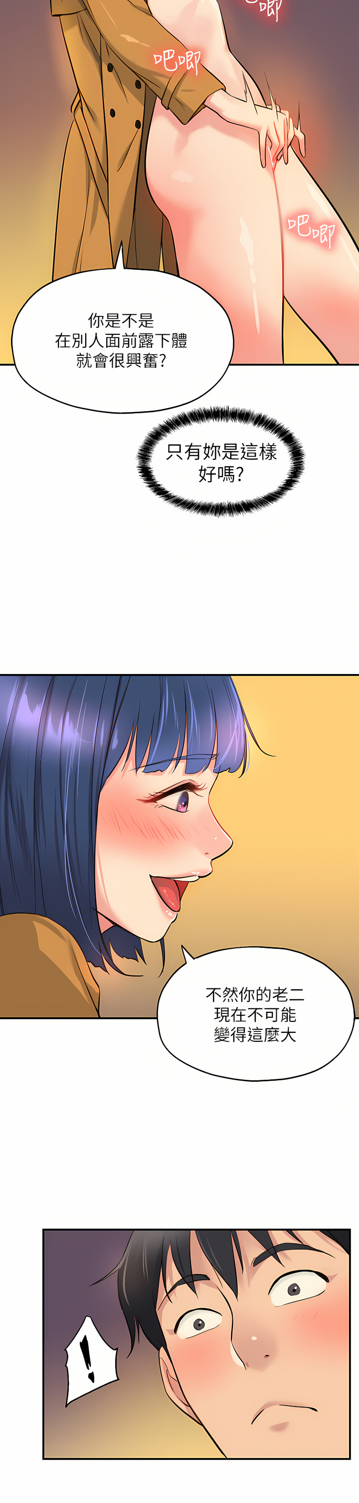 《洞洞雜貨店》漫画 第14-15話