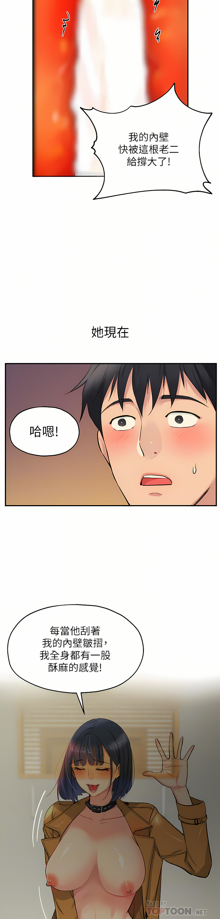 《洞洞雜貨店》漫画 第14-15話
