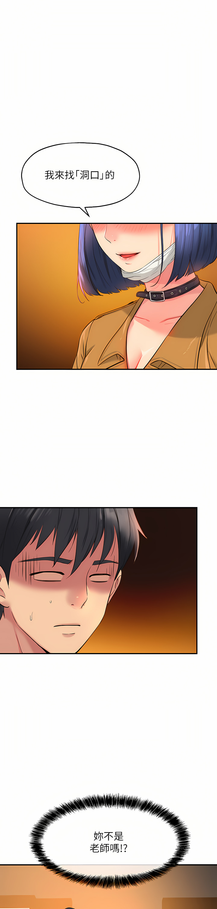 《洞洞雜貨店》漫画 第14-15話