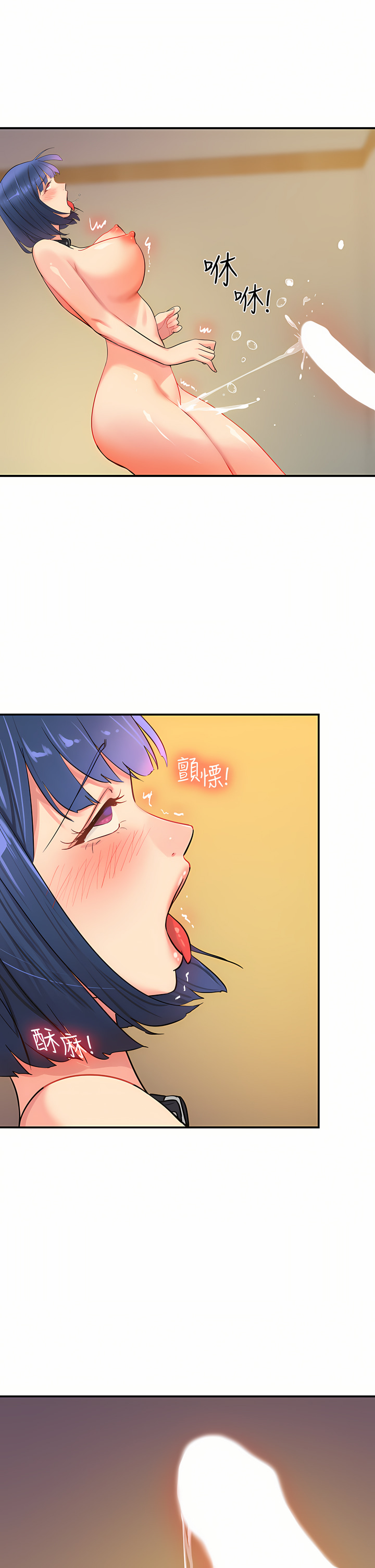 《洞洞雜貨店》漫画 第14-15話