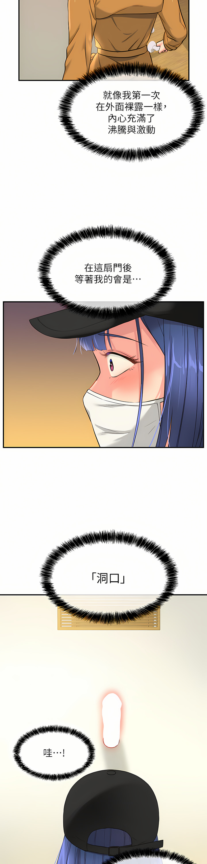 《洞洞雜貨店》漫画 第14-15話