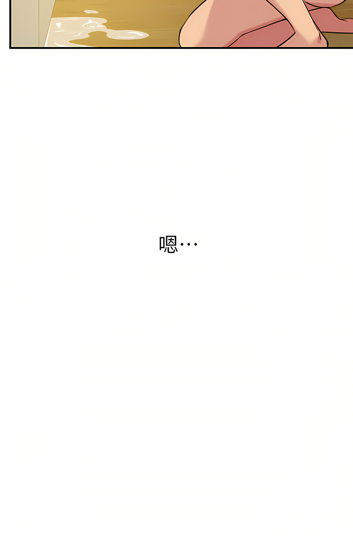 《洞洞雜貨店》漫画 第14-15話