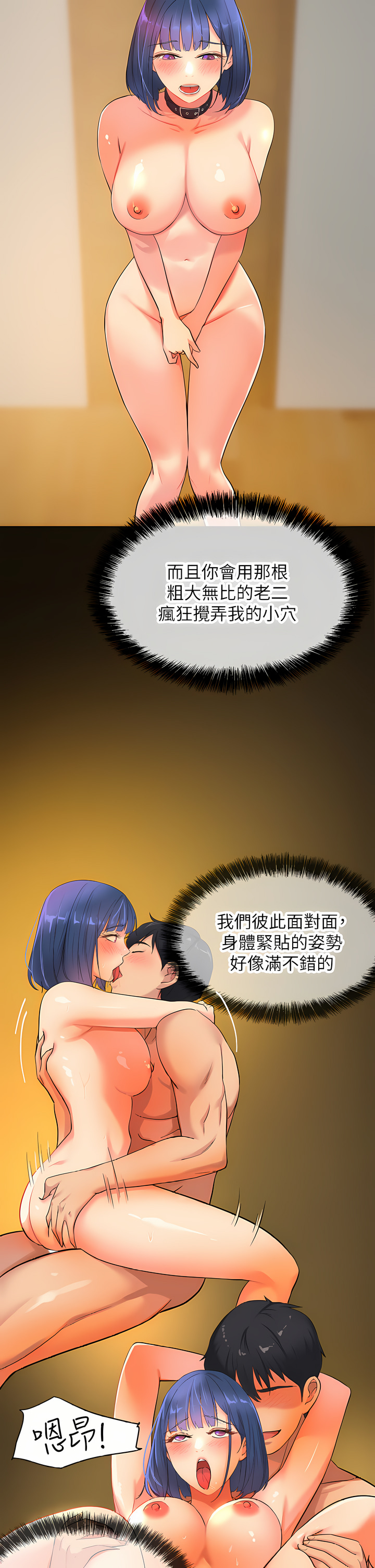 《洞洞雜貨店》漫画 第14-15話