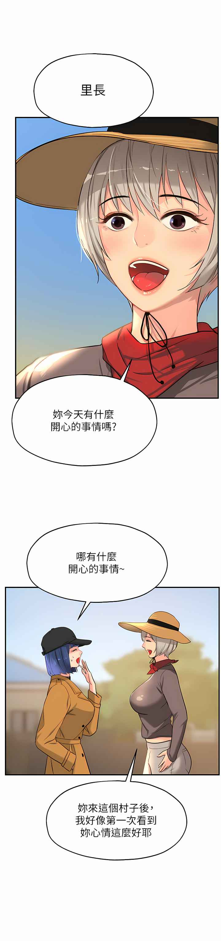《洞洞雜貨店》漫画 第14-15話