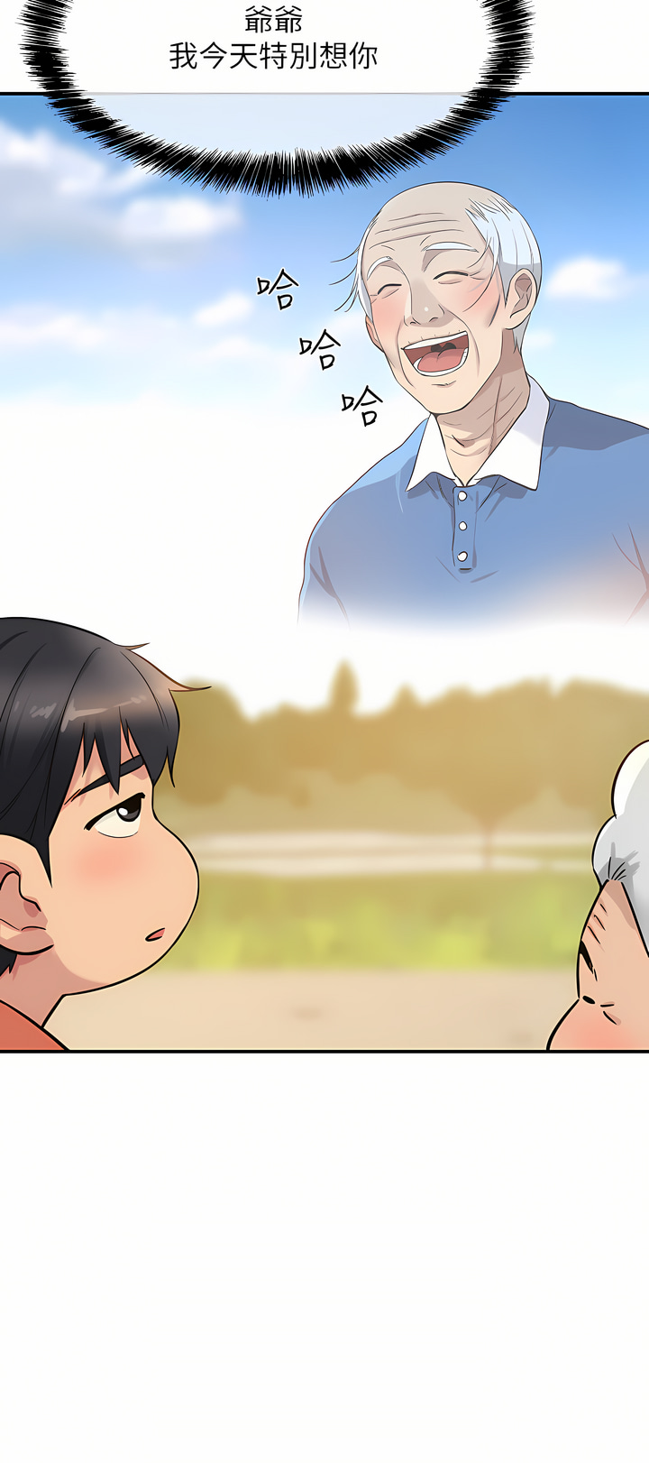 《洞洞雜貨店》漫画 第14-15話