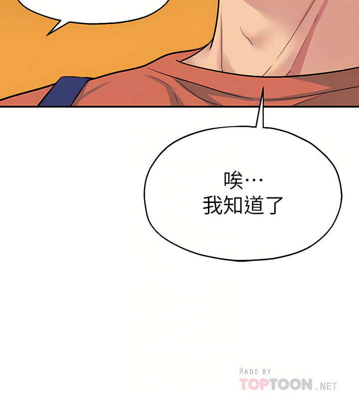 《洞洞雜貨店》漫画 第14-15話