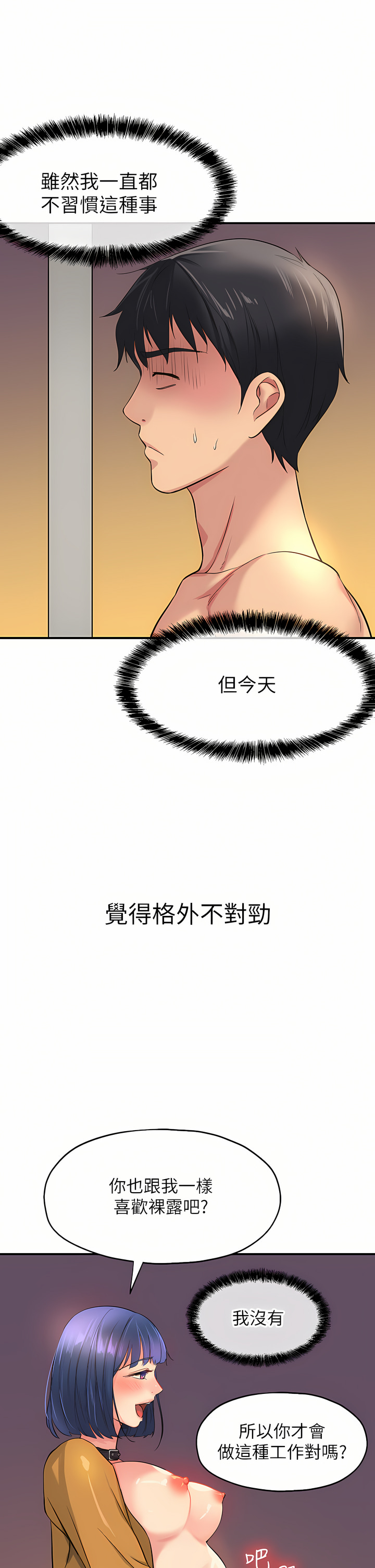 《洞洞雜貨店》漫画 第14-15話