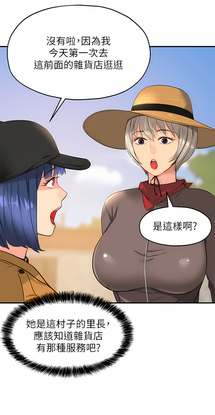 《洞洞雜貨店》漫画 第14-15話