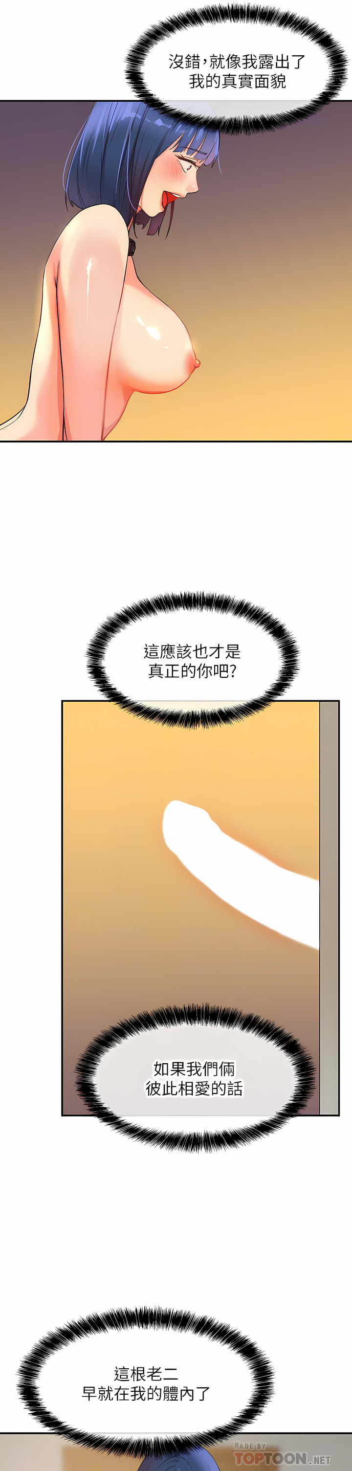 《洞洞雜貨店》漫画 第14-15話