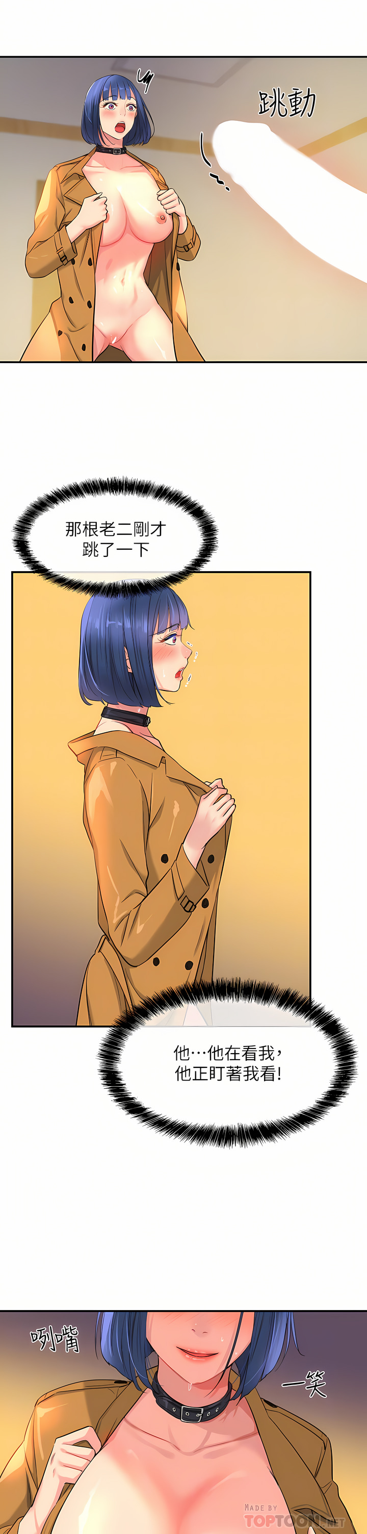 《洞洞雜貨店》漫画 第14-15話