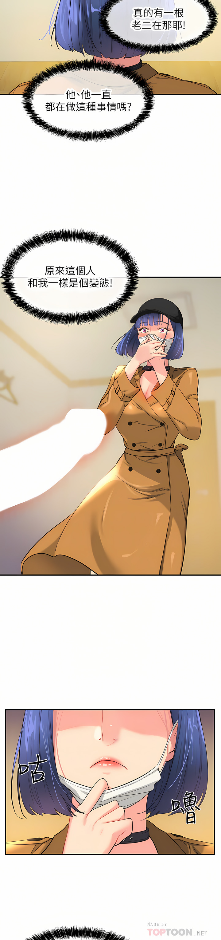 《洞洞雜貨店》漫画 第14-15話