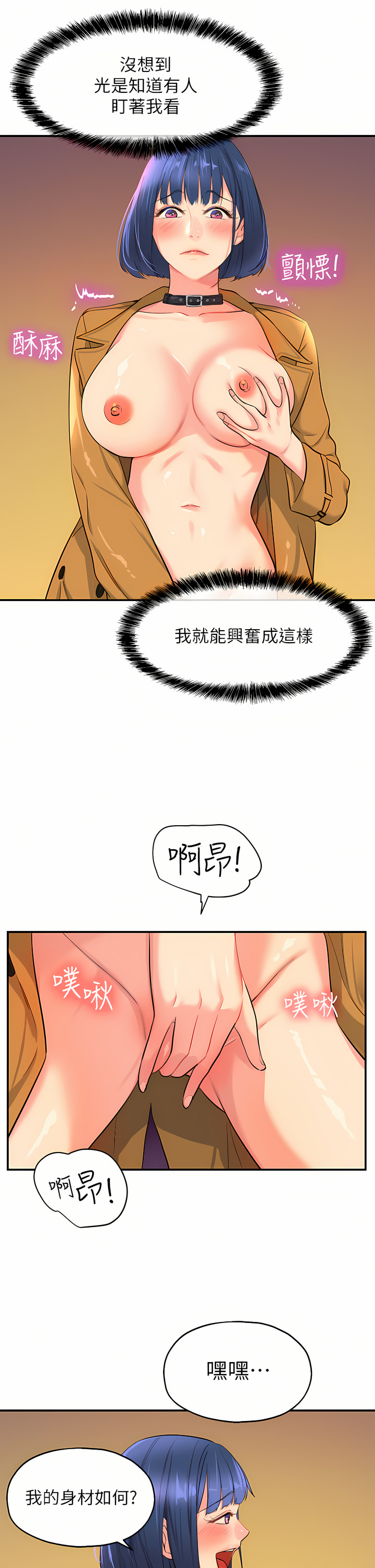 《洞洞雜貨店》漫画 第14-15話